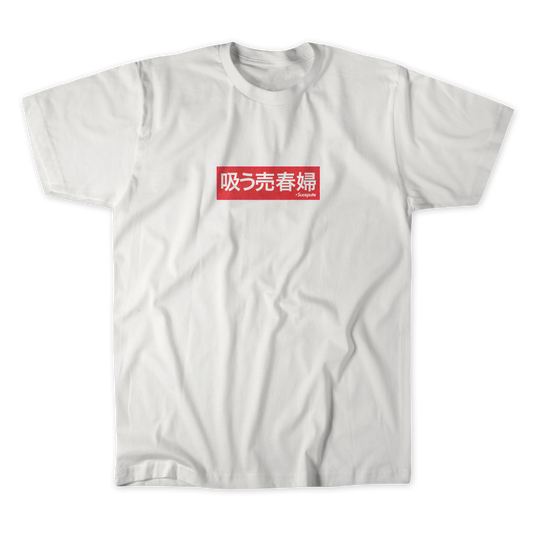 T-SHIRT MANCHES COURTES | "SUCEPUTE JAPAN ÉDITION"