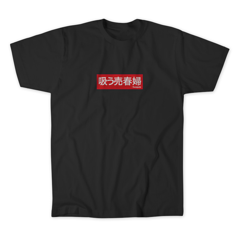 T-SHIRT MANCHES COURTES | "SUCEPUTE JAPAN ÉDITION"